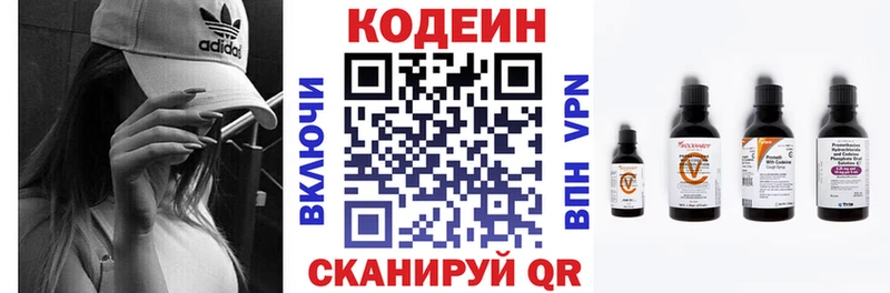 где найти   Лахденпохья  Кодеин напиток Lean (лин) 