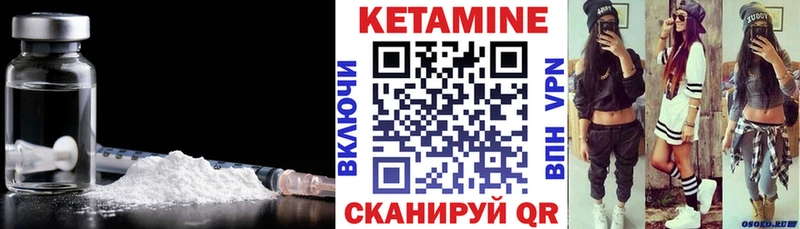 Кетамин VHQ  МЕГА ONION  Лахденпохья 